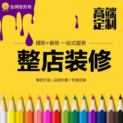 龙商互联 以专业设计与个性化定制，铸就卓越品牌网店