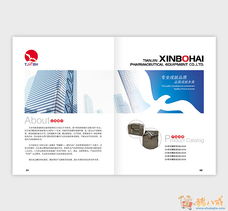 打造企业视觉名片 专业画册设计服务的核心价值