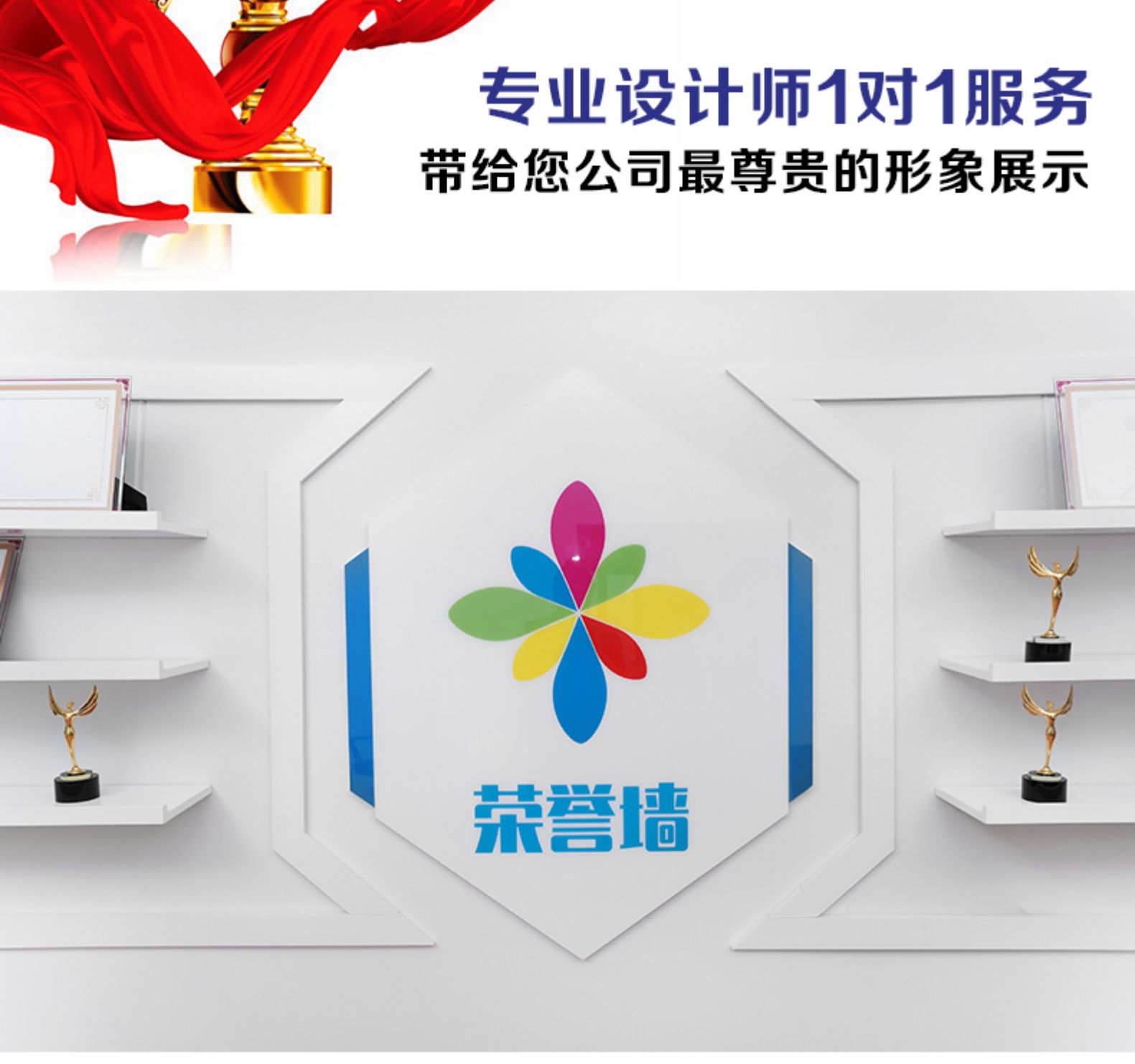 企业荣誉墙设计 专业指导下打造高端形象